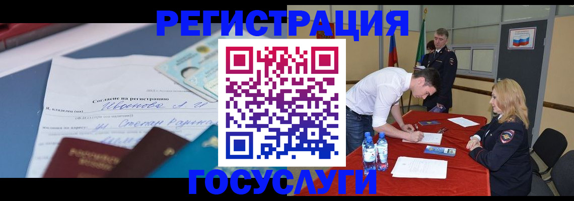 прописка иностранных граждан в Богородске